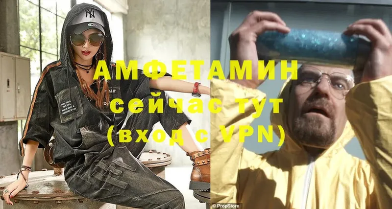 АМФ VHQ  Уссурийск 