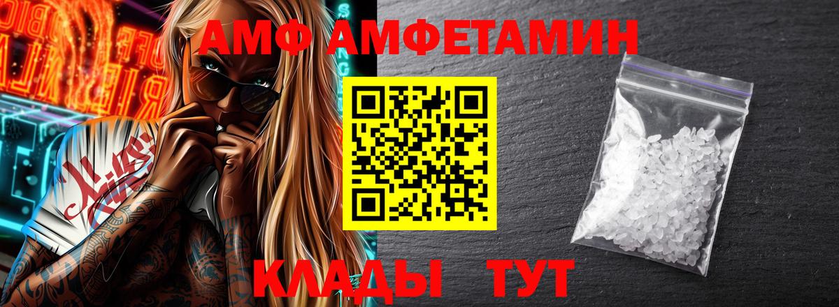 АМФ  Уссурийск  Amphetamine Premium 