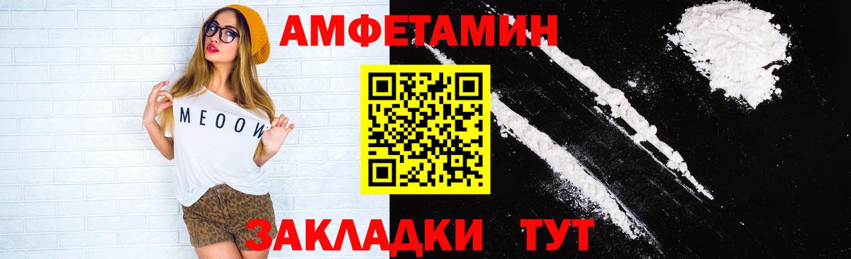 Амфетамин VHQ  Вход с VPN  kraken зеркало  Уссурийск  Амфетамин 