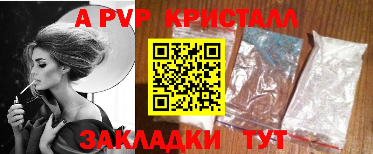 Уссурийск  A-PVP мука  Alpha-PVP Crystall  Вход с VPN  А ПВП кристаллы 