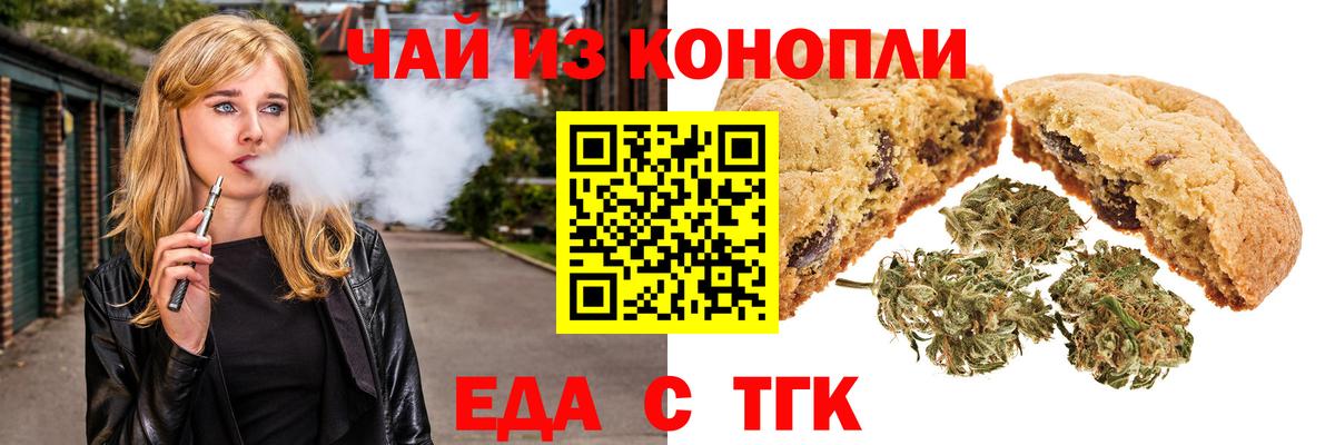 Cannafood марихуана  Уссурийск 