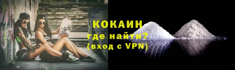 где купить наркоту  Уссурийск  COCAIN 99% 