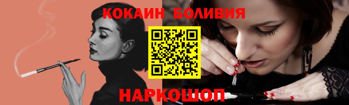 КОКАИН Боливия  Кокаин Fish Scale  Кокаин  Уссурийск 