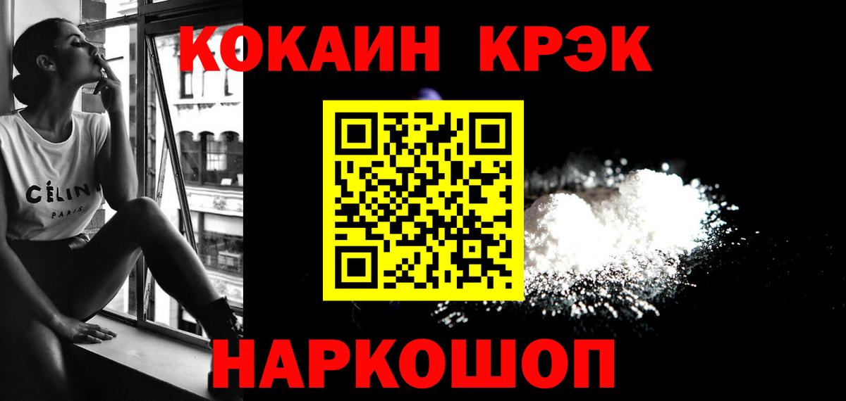 Кокаин Эквадор Уссурийск