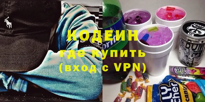 Кодеин напиток Lean (лин)  Уссурийск 