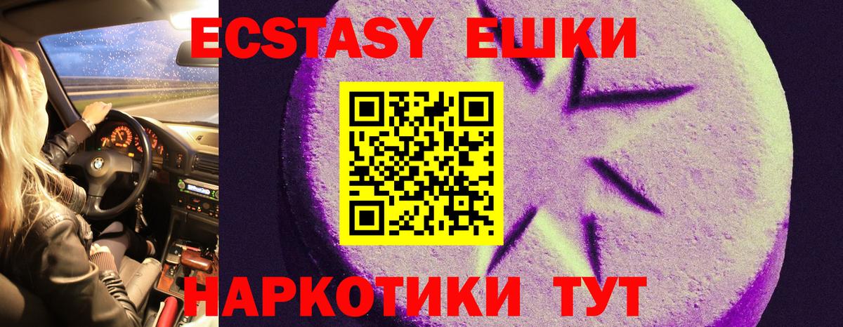 Экстази XTC Уссурийск