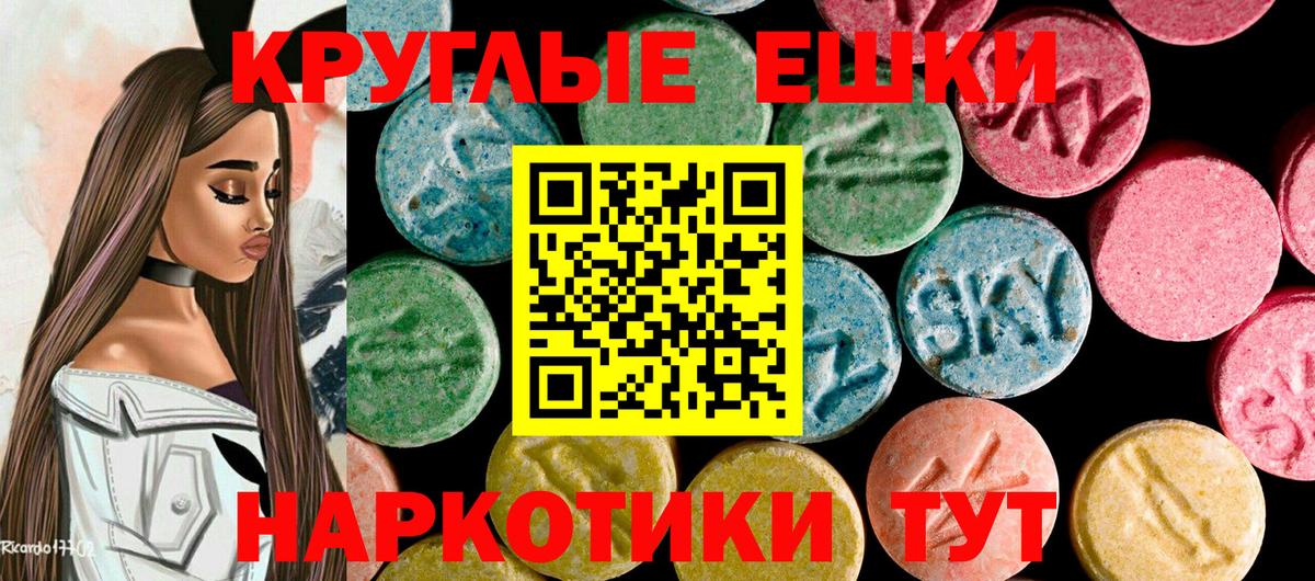 МЕГА как войти  Ecstasy DUBAI  Экстази  Уссурийск  Ecstasy TESLA 