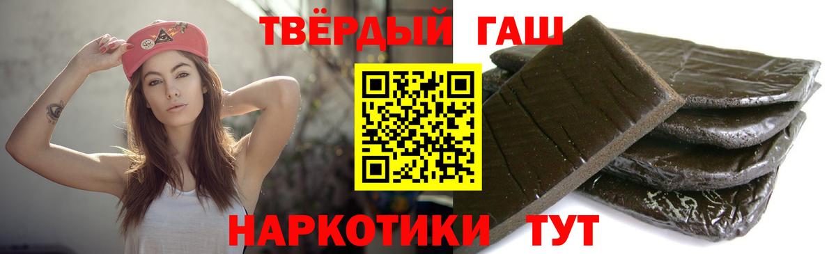 Гашиш индика сатива  Вход с VPN  Уссурийск  ГАШ Cannabis 