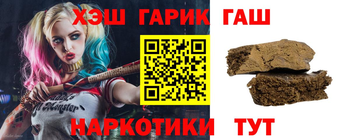 ГАШ VHQ  Уссурийск  ГАШ  наркошоп  Гашиш Ice-O-Lator 