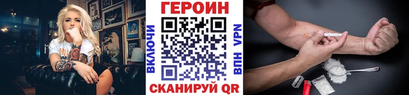 купить Уссурийск ГЕРОИН герыч