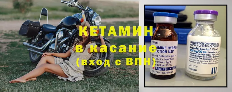 закладка  Уссурийск  Кетамин ketamine 