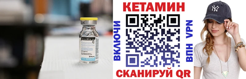 Кетамин ketamine  Уссурийск 