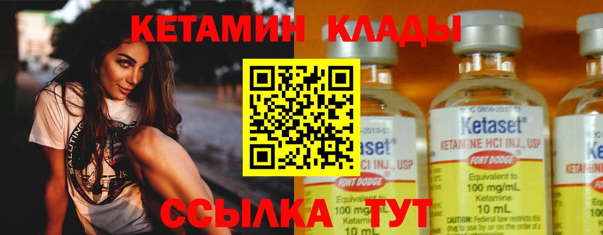 Уссурийск  mega   Вход с VPN  КЕТАМИН VHQ 