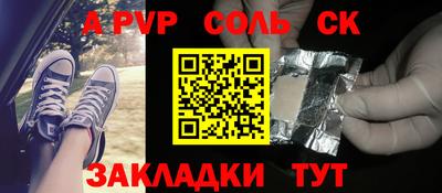 сатива Абинск