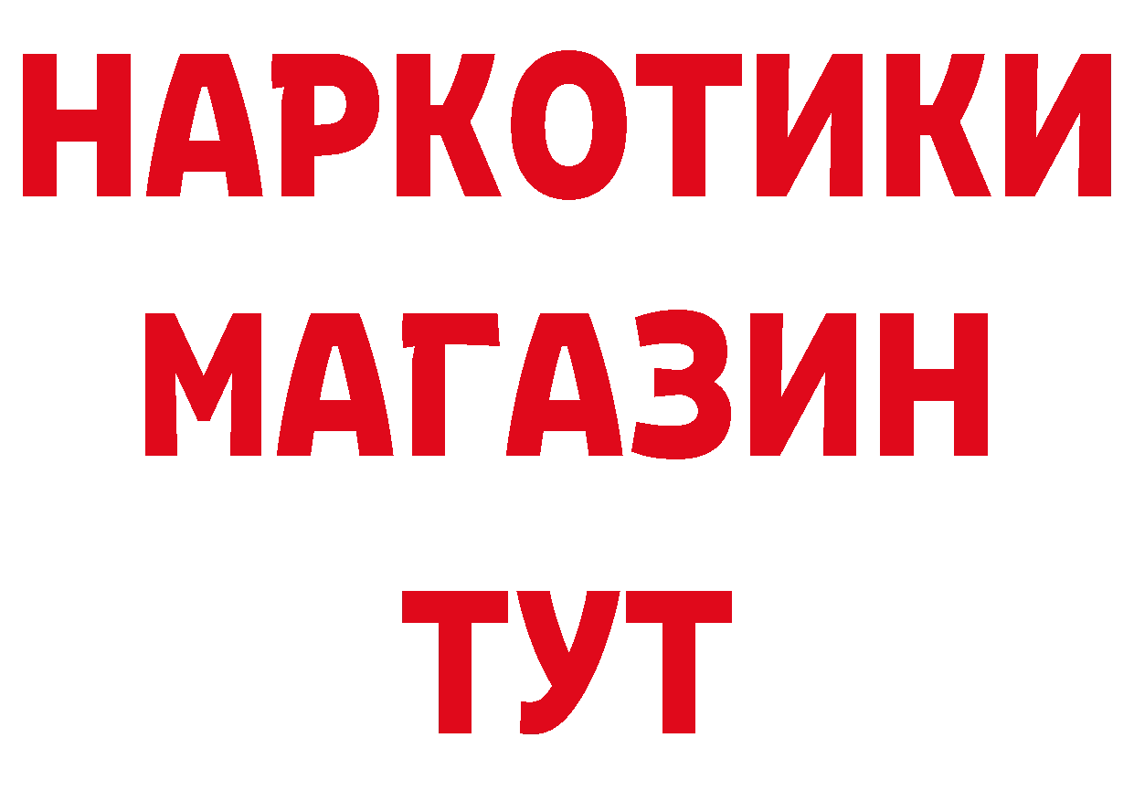 БУТИРАТ GHB как войти площадка кракен Уссурийск