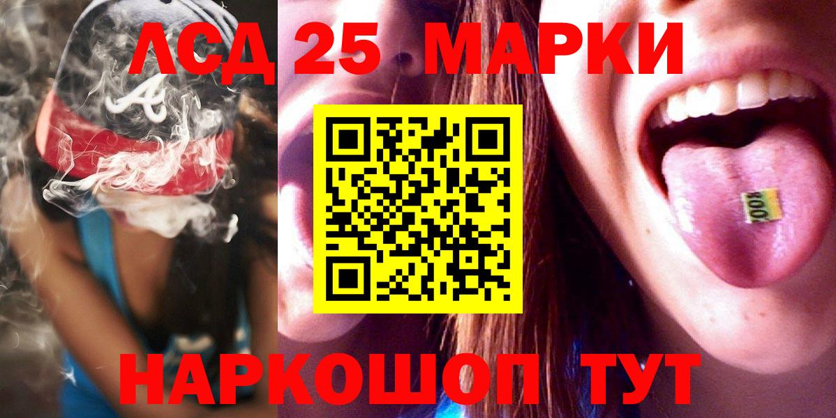 LSD-25 экстази кислота Уссурийск