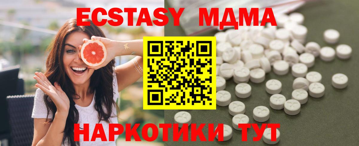 МДМА молли Уссурийск