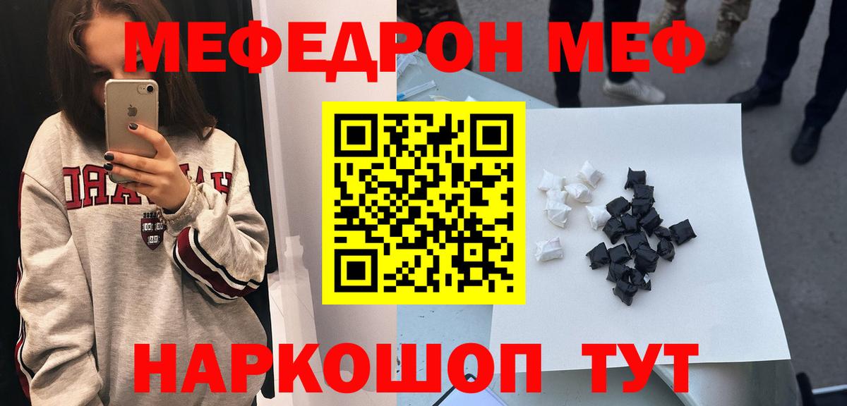 МЕФ Уссурийск