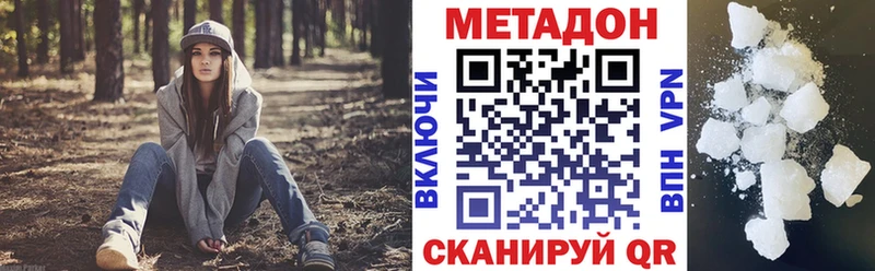 блэк спрут ссылки  как найти   Уссурийск  МЕТАДОН methadone 