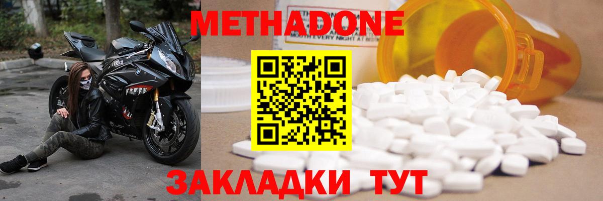 МЕТАДОН белоснежный Уссурийск