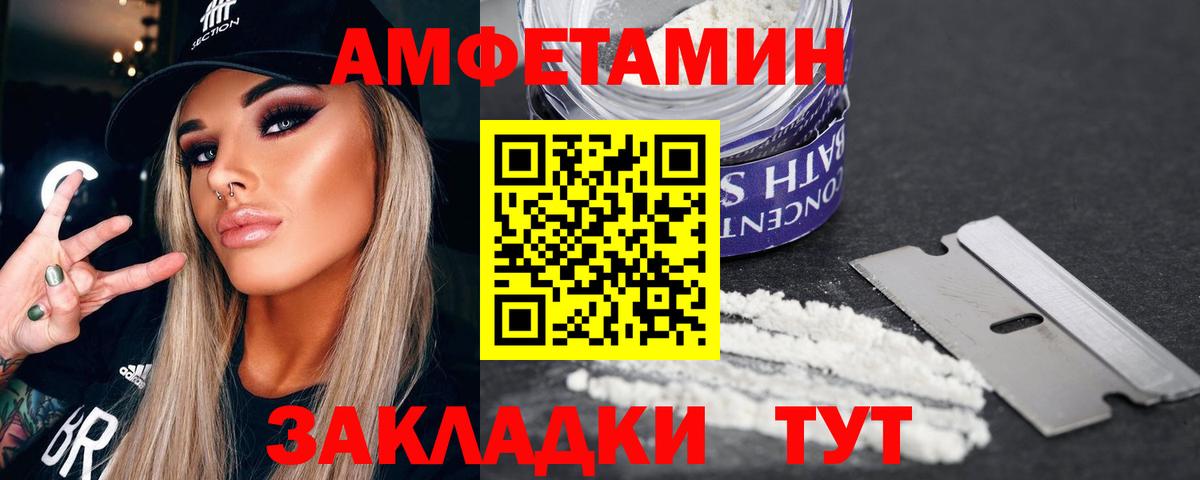 Метамфетамин витя Уссурийск