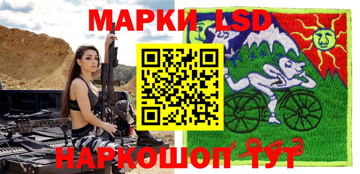 Наркотические марки 1,8мг Уссурийск