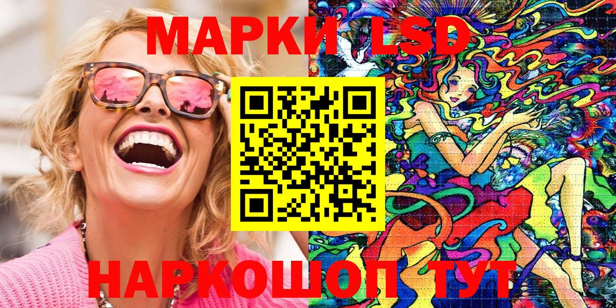 Марки 25I-NBOMe  Уссурийск  Наркотические марки 1,5мг 