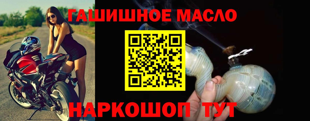 Дистиллят ТГК концентрат  Вход с VPN  Уссурийск  Дистиллят ТГК гашишное масло 