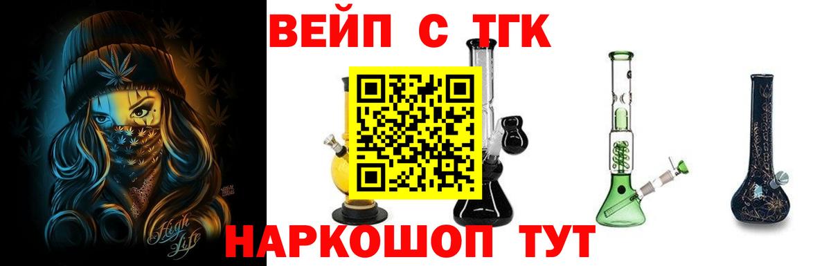 Дистиллят ТГК вейп Уссурийск
