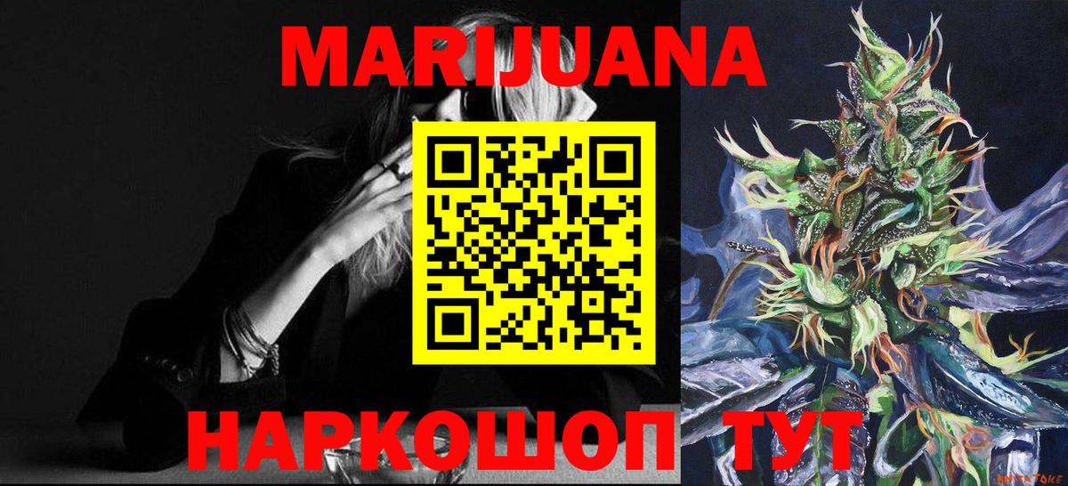 Уссурийск  Бошки марихуана Amnesia  МАРИХУАНА план  Вход с VPN 