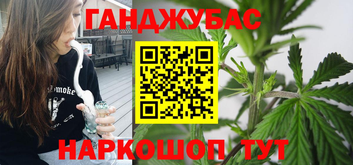 Канабис конопля Уссурийск