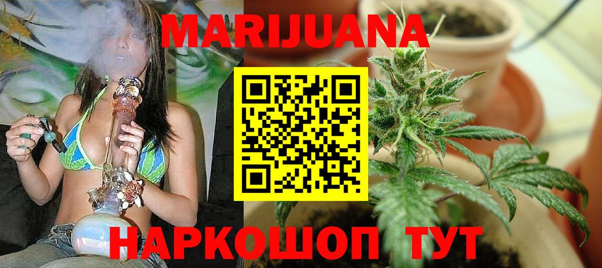 МАРИХУАНА Ganja Уссурийск